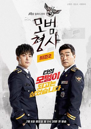 Thanh Tra Mẫu Mực (Phần 2) Good Detective (Season 2)