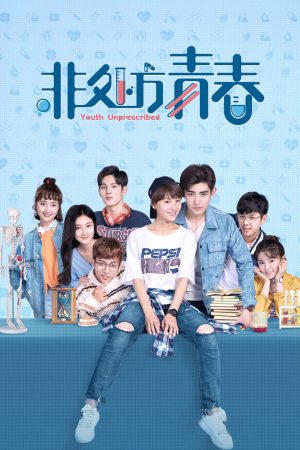 Thanh Xuân Không Bó Buộc Youth Unprescribed