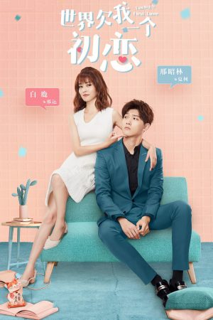Thế Giới Nợ Tôi Một Mối Tình Đầu Lucky's First Love