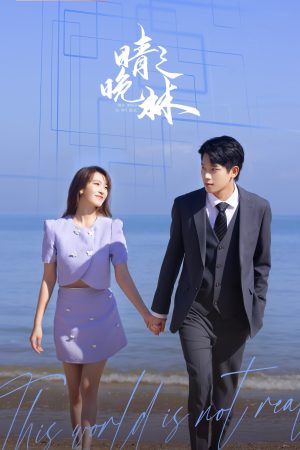 Thế Giới Vô Thực This World Is Not Real