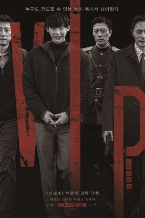 Theo Dấu Sát Nhân (Yếu Nhân) V.I.P.