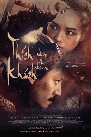 Thích Khách Nhiếp Ẩn Nương The Assassin