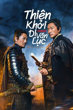 Thiên Khởi Dị Văn Lục The Mutations