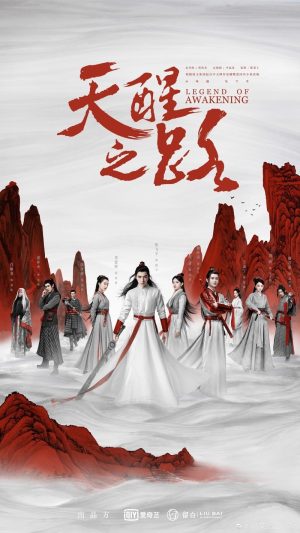 Thiên Tỉnh Chi Lộ Legend of Awakening