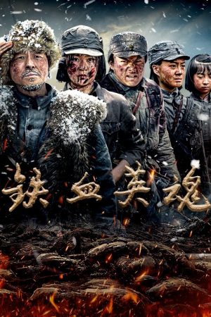 Thiết Huyết Anh Hồn Iron-willed Souls