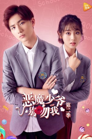 Thiếu Gia Ác Ma Đừng Hôn Tôi (Phần 2) Master Devil Don't Kiss Me (Season 2)