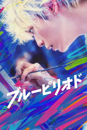 Thời Kỳ Xanh Blue Period