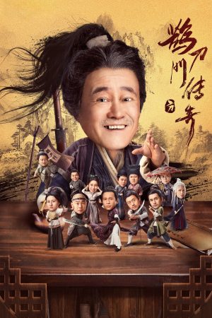 Thước Đao Môn Truyền Kỳ (Phần 2) Legend Of The Undercover Chef (Season 2)