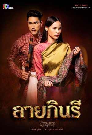 Thước Vải Se Duyên The Kinnaree Conspiracy