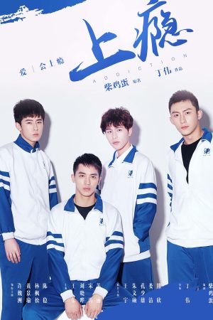 Thượng Ẩn Addicted