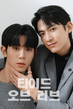 Thủy Triều Tình Yêu (Phần 1) Tide Of Love (Season 1)