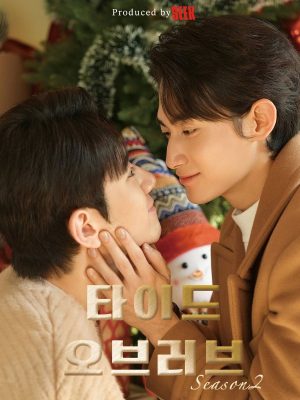 Thủy Triều Tình Yêu (Phần 2) Tide Of Love (Season 2)