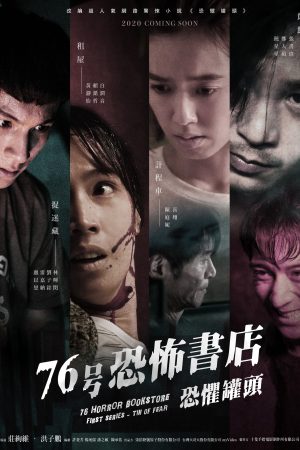 Tiệm Sách Kinh Dị Số 76 76 Horror Bookstore Tin Can Of Fear