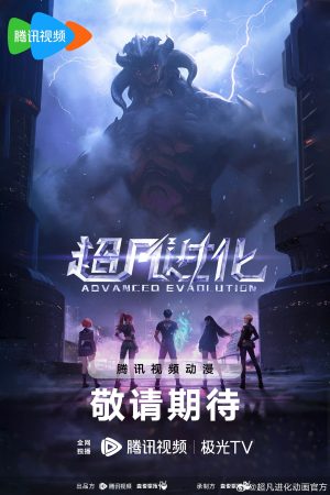 Tiến Hóa Siêu Phàm Transcend Evolution