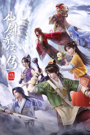 Tiên Kiếm Kỳ Hiệp Truyện 3 Sword And Fairy 3 (Chinese Paladin 3)