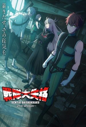 Tiến Lên! Chiến Đội Thất Sủng! (Sentai Daishikkaku) (Phần 2) Go! Go! Loser Ranger! (Season 2)