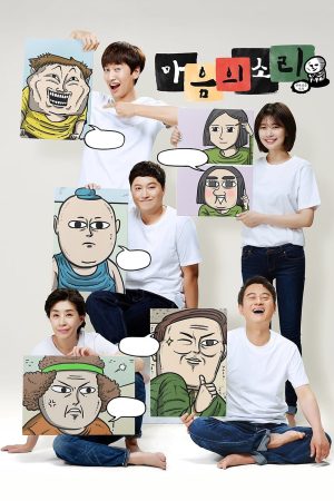 Tiếng Gọi Con Tim The Sound Of Your Heart