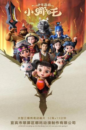 Tiểu Anh Hùng Na Tra The Little Hero Nezha