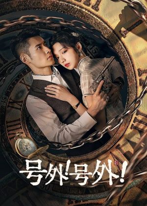 Tin Đặc Biệt A Deadly Loop