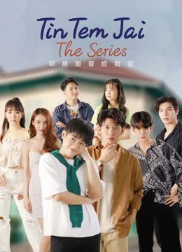 Tin Tem Jai The Series Tin Tem Jai The Series