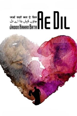 Tình Gắt Lovefucked