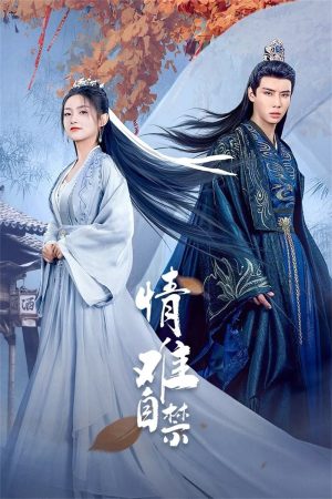 Tình Khó Kiềm Chế Lost You, Found You