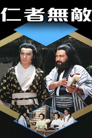 Tình Nghĩa Giang Hồ Invincible Medic