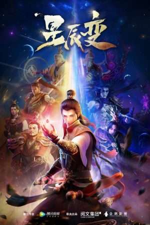 Tinh Thần Biến (Phần 1) Stellar Transformation (Season 1)