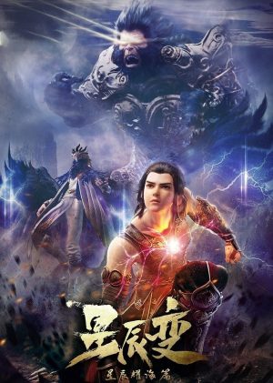 Tinh Thần Biến (Phần 3) Stellar Transformation (Season 3)