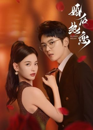 Tình Yêu Cuồng Nhiệt Sau Khi Kết Hôn The Heir's Forbidden Love