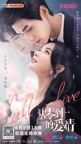 Tình Yêu Từ Không Thành Có Fall In Love