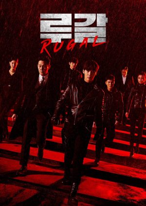 Tổ Chức Rugal Rugal