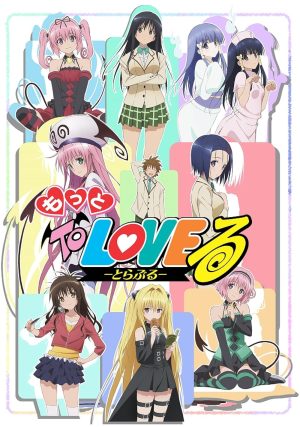 To Love-Ru Motto To LOVE-Ru Motto