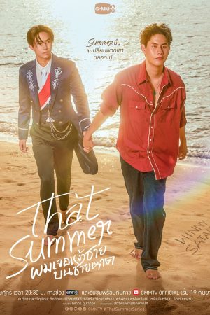 Tôi Gặp Hoàng Tử Bên Bờ Biển That Summer