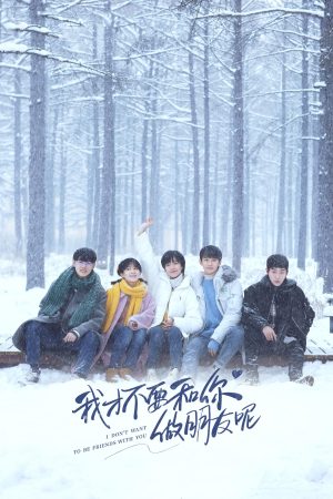 Tôi Không Muốn Làm Bạn Với Cậu I Don't Want To Be Friends With You