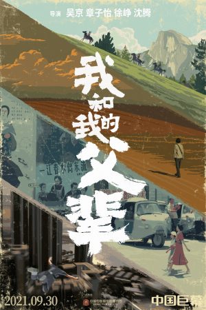 Tôi Và Bậc Cha Chú My Country, My Parents