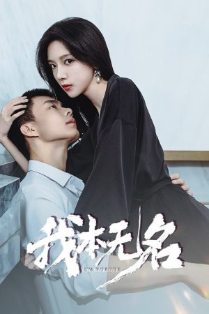 Tôi Vốn Vô Danh I'm Nobody