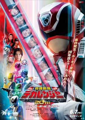 Tokusou Sentai Dekaranger 20th: Fireball Booster Tokusou Sentai Dekaranger 20th: Fireball Booster