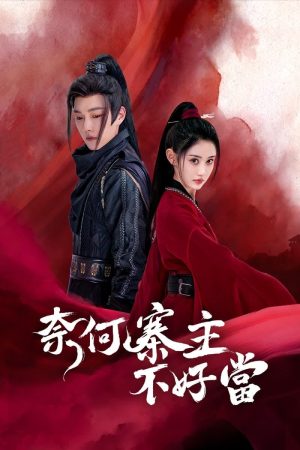 Trại Chủ Nại Hà Không Dễ Làm Yes, I Am a Spy