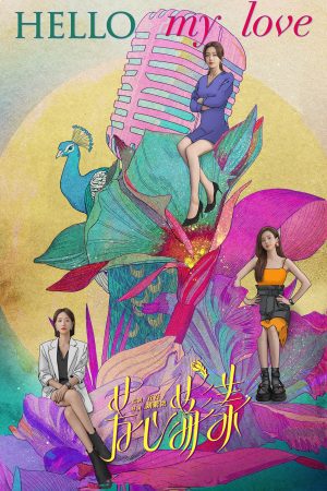 Trái Tim Gợn Sóng Hello My Love