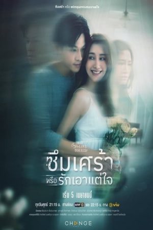 Trầm Cảm Hay Là Tình Ích K Club Friday Season 16 : Depression Or Just Selfishness