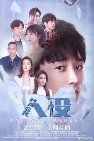 Trạm Kế Tiếp: Thế Giới Của Anh The Next Stop World