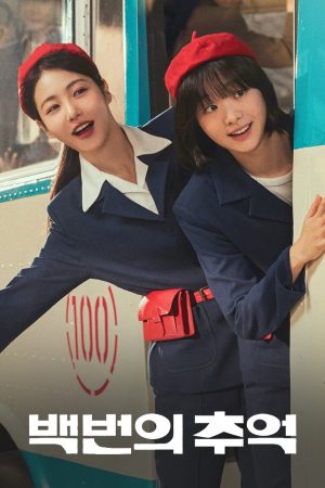 Trăm Mảnh Ký Ức A Hundred Memories