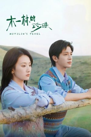 Trân Châu Của Mộc Nhất Lâm Mu Yilin's Pearl