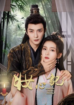 Trang Tâm Ký The Glamorous Revenge