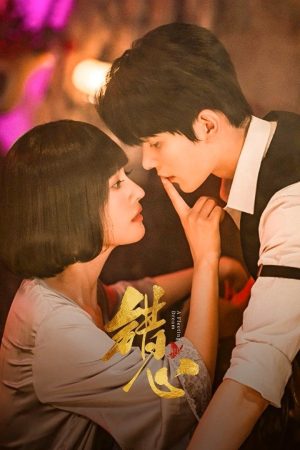 Trao Nhầm Trái Tim A Fleeting Dream