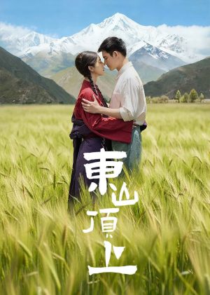 Trên Đỉnh Đông Sơn Holy Light