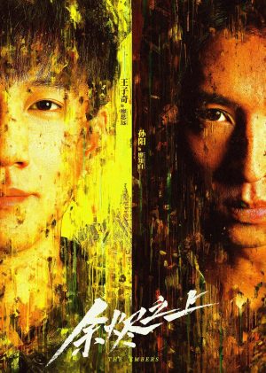 Trên Đống Tro Tàn The Embers