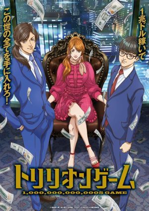 Trò Chơi Nghìn Tỷ Trillion Game