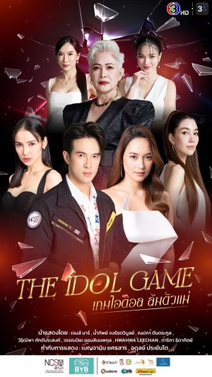 Trò Chơi Thần Tượng The Idol Game